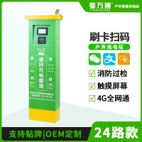 戶外充電站主圖