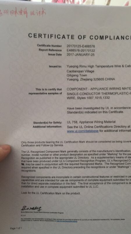 日木电线认证证书2