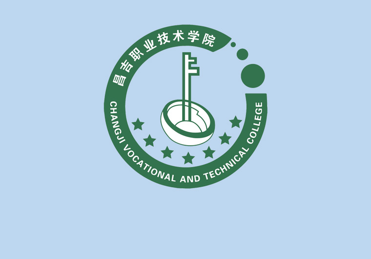 新疆昌吉职业技术学院
