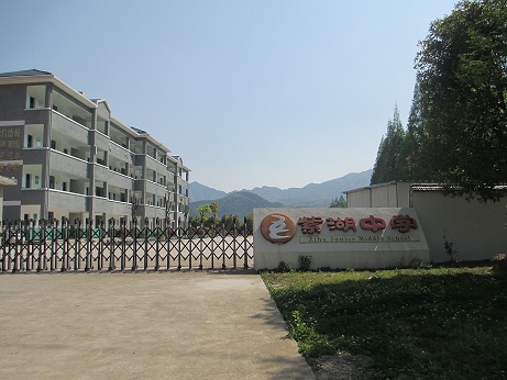 上饶紫湖中学