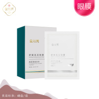 舒缓亮采眼膜主图