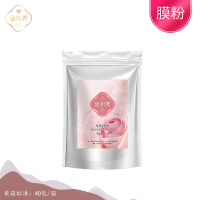玫瑰软膜粉主图