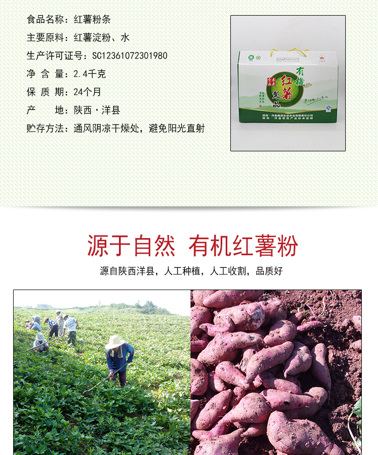 2.4kg粉條禮盒-02紅薯粉條A2.4KG_02