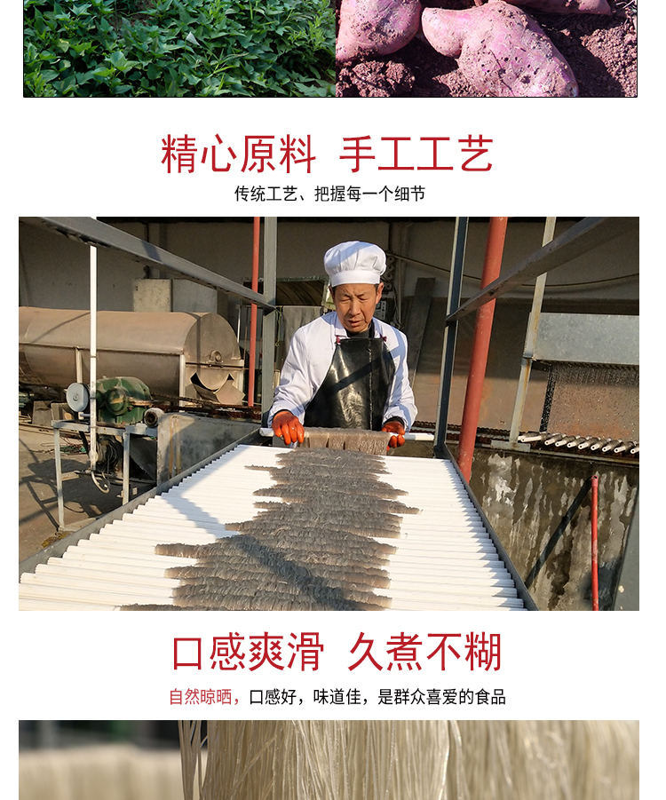 400g粉條-03紅薯粉條A400g_03