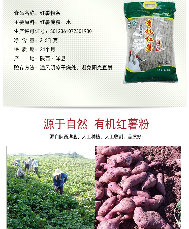 2.5kg粉條-01紅薯粉條A2.5kg_02