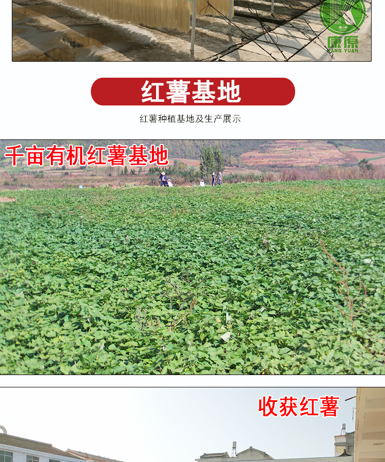 200g粉絲-05紅薯粉絲詳情頁200gA_07
