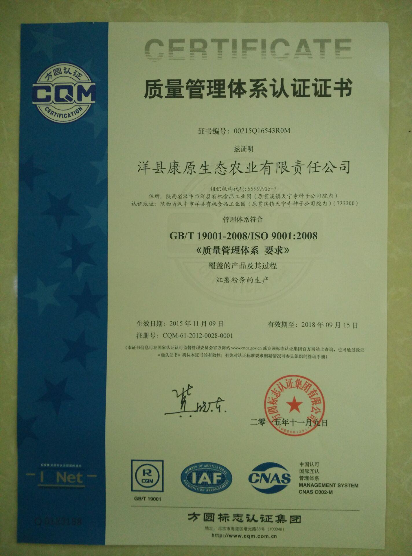 05-2015--9000認證