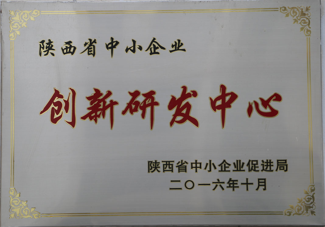 陜西省-研發平臺