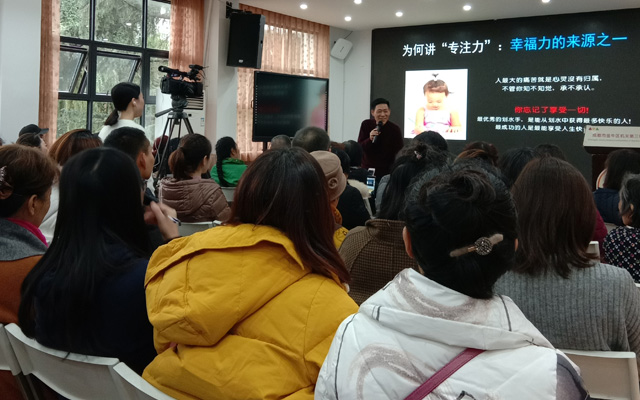 成都父母大学：如何培养孩子的专注力
