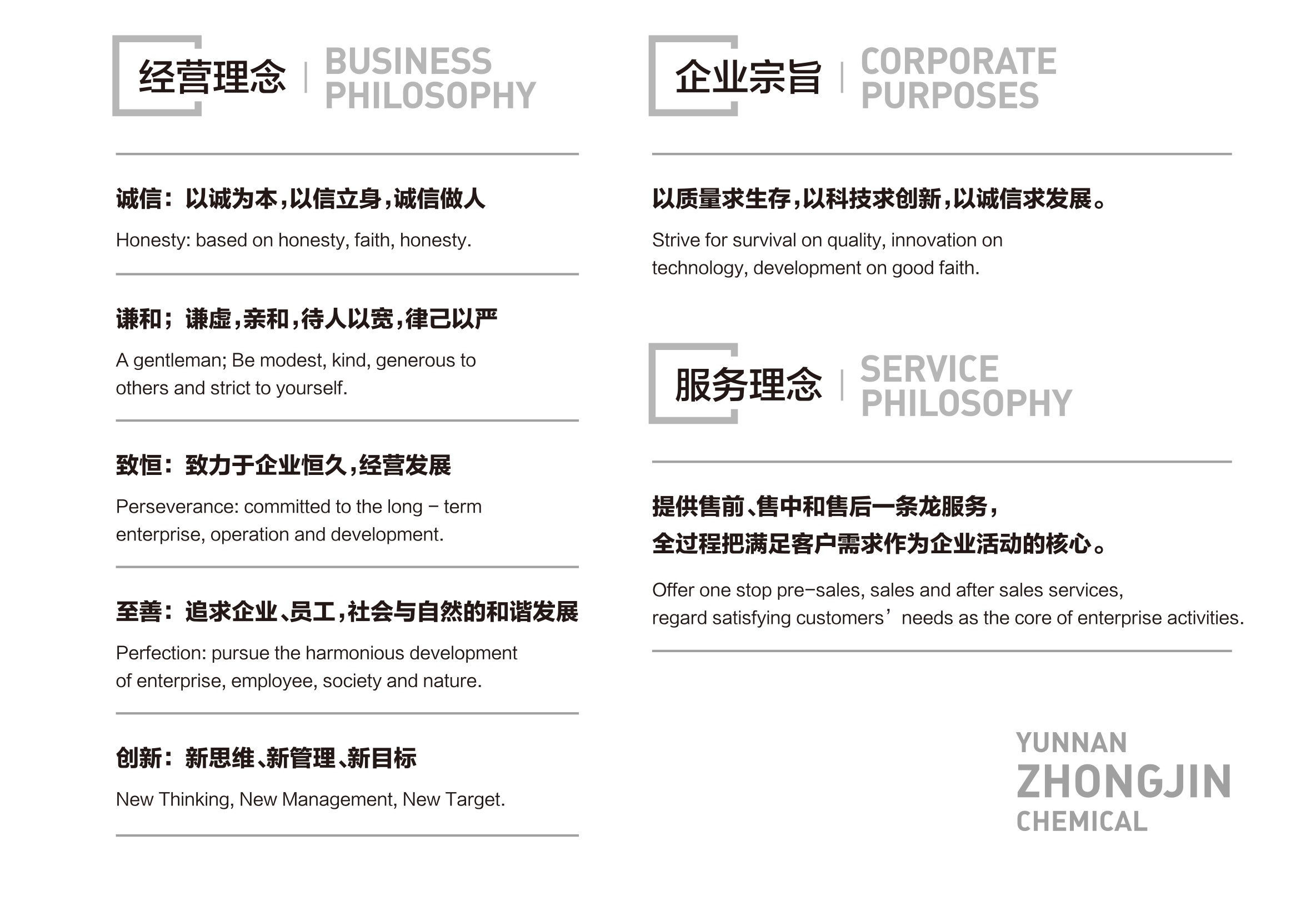 企业文化3