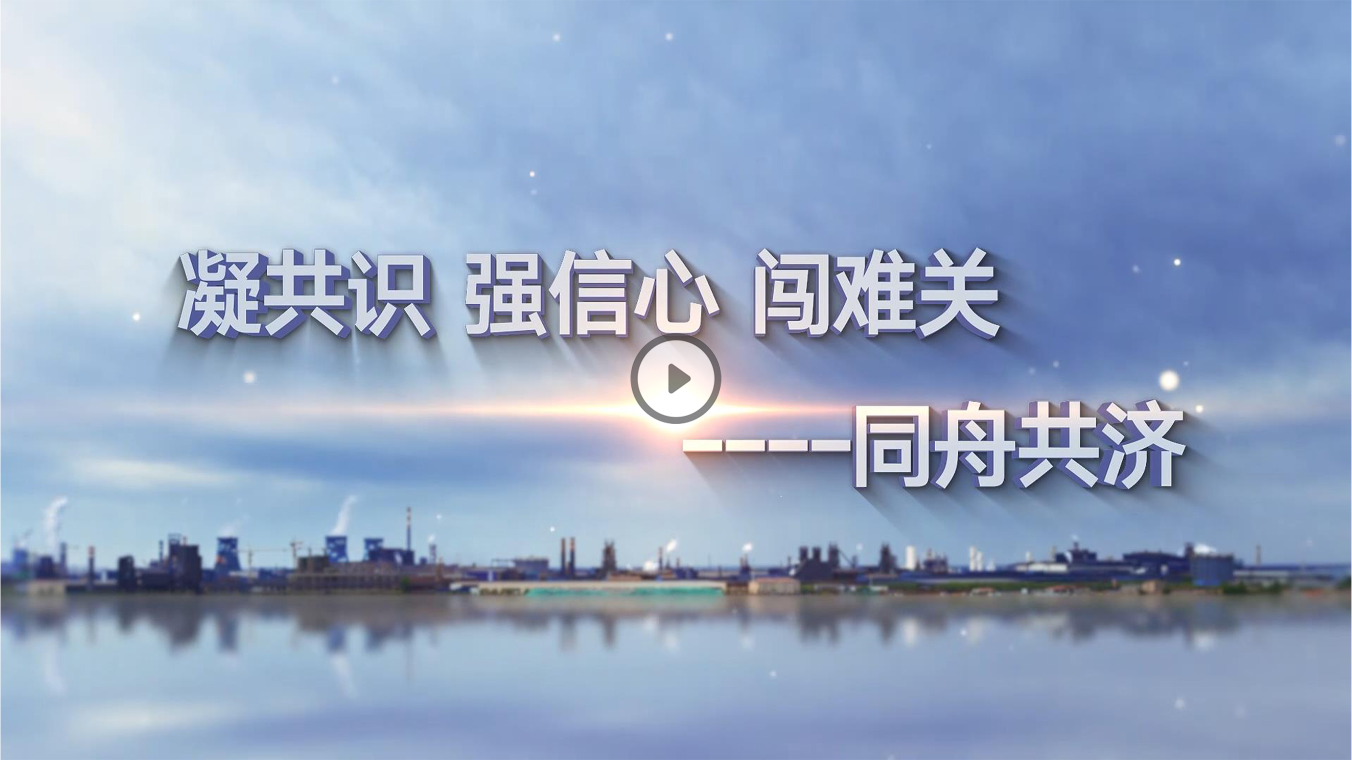 功成必定有我