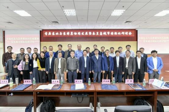 首届东北与京津冀协同发展暨秦皇岛城市国际化研讨会举行