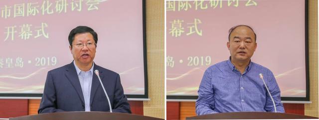 首届东北与京津冀协同发展暨秦皇岛城市国际化研讨会举行