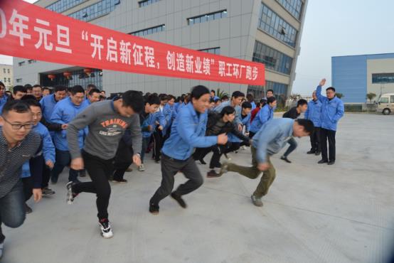 D:\個人重要資料(勿刪)\Administrator\桌面\2020年元旦迎新年環廠長跑照片\聶總發令起跑.jpg