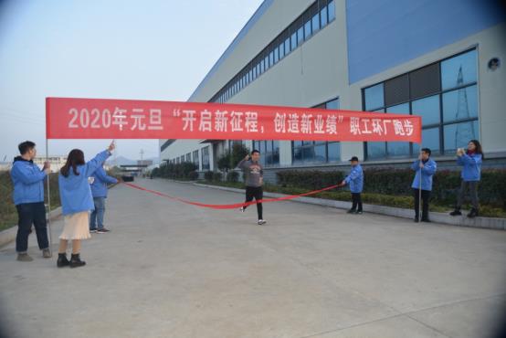 D:\個人重要資料(勿刪)\Administrator\桌面\2020年元旦迎新年環廠長跑照片\DSC_0883.JPG