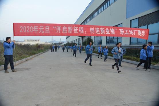 D:\個人重要資料(勿刪)\Administrator\桌面\2020年元旦迎新年環廠長跑照片\DSC_0905.JPG