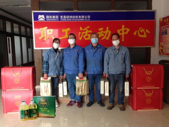 D:\個人重要資料(勿刪)\Administrator\桌面\2020-4-7宜昌紡機工會在疫情期間對困難職工進行專項幫扶慰問\疫情期間慰問復工一線困難職工.jpg