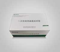 一次性病毒采样管