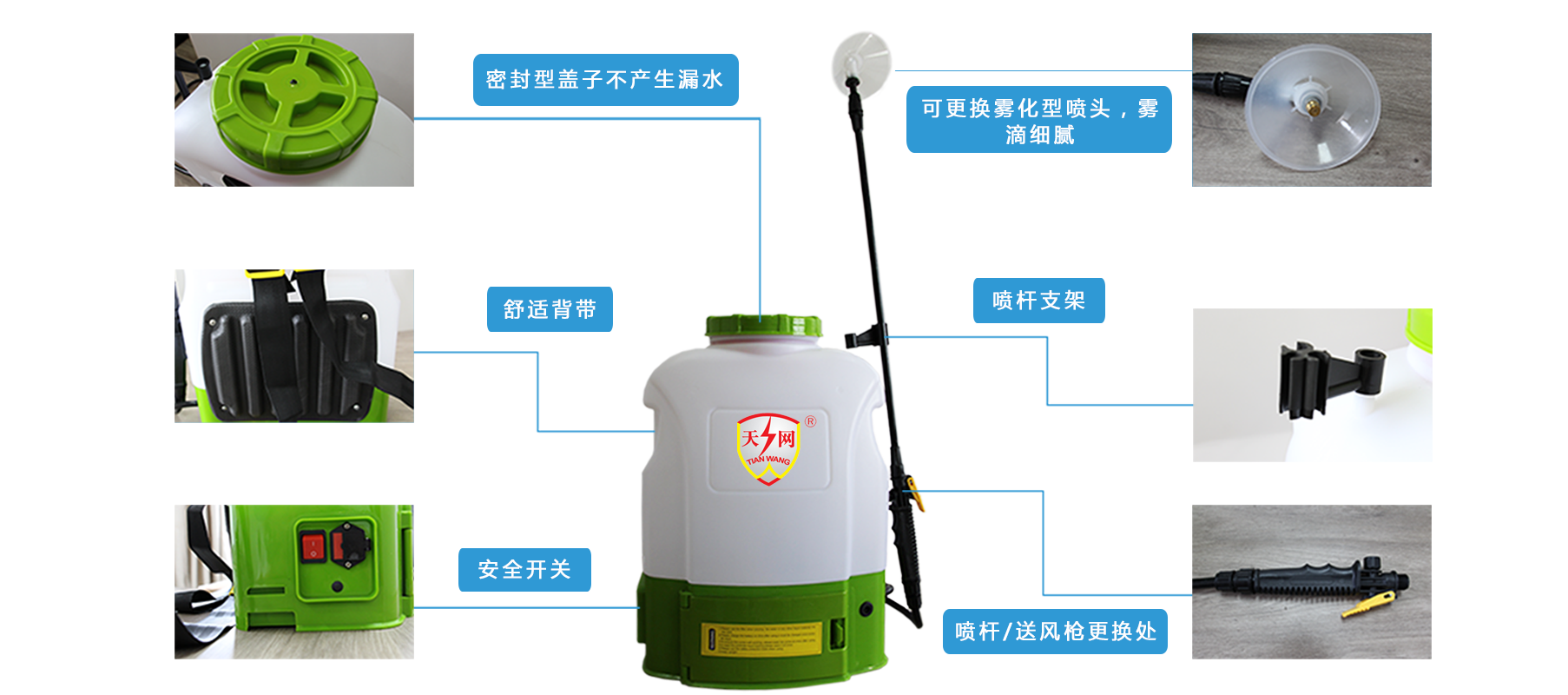 静电喷雾器