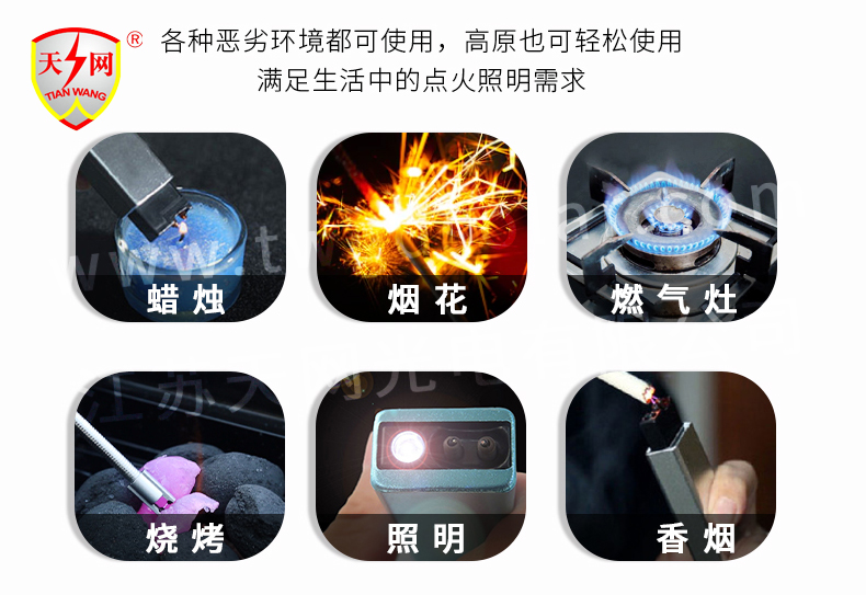 脉冲点火器 电弧点火器 充电打火机