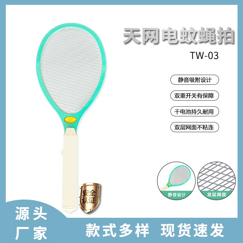 電蚊拍主圖