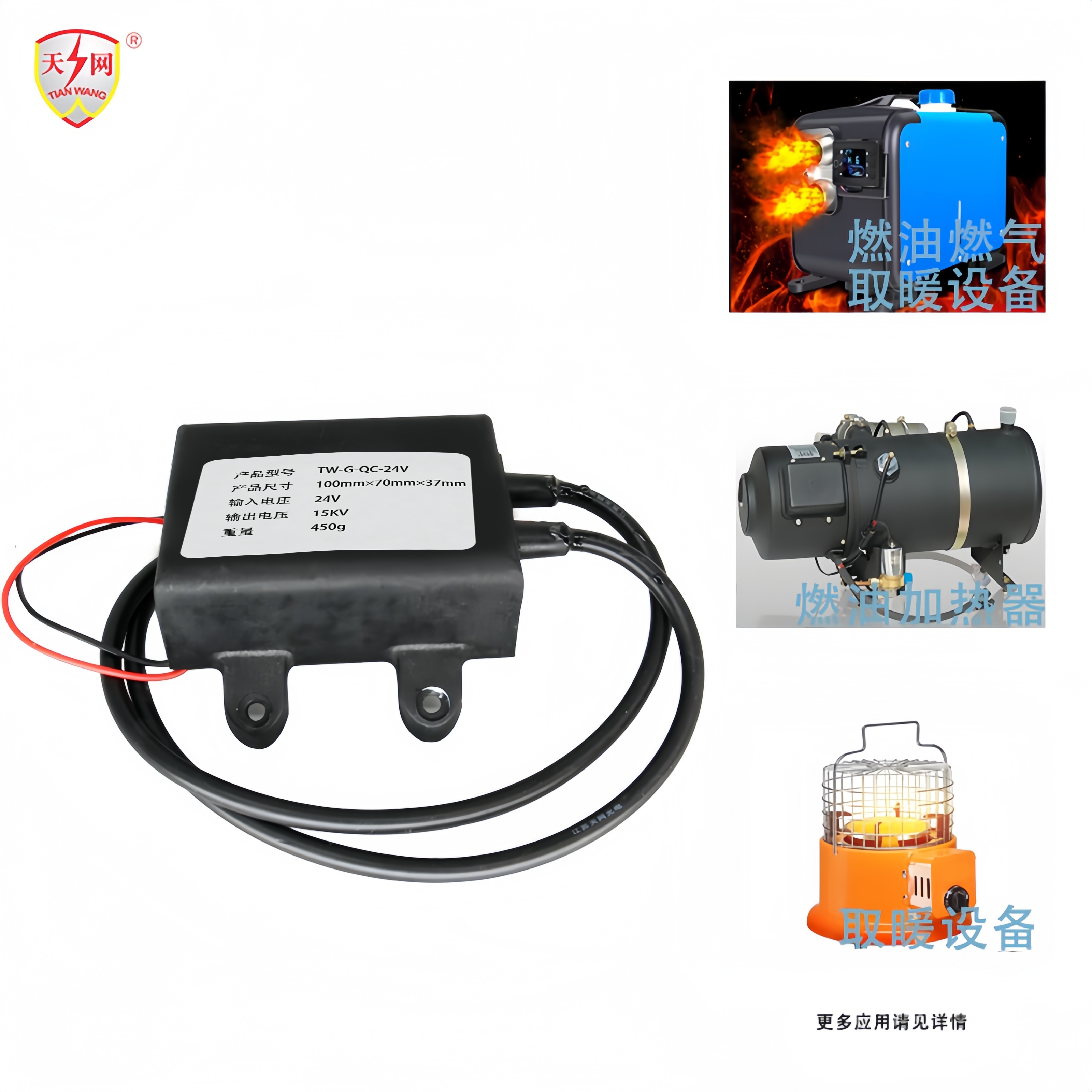 汽车加热器点火器