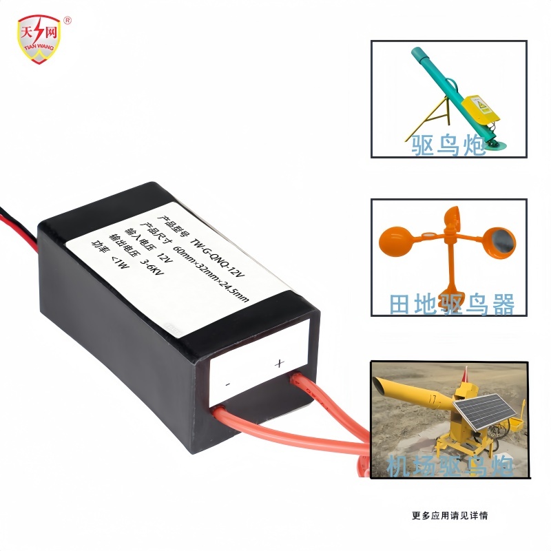 12v可调性驱鸟器