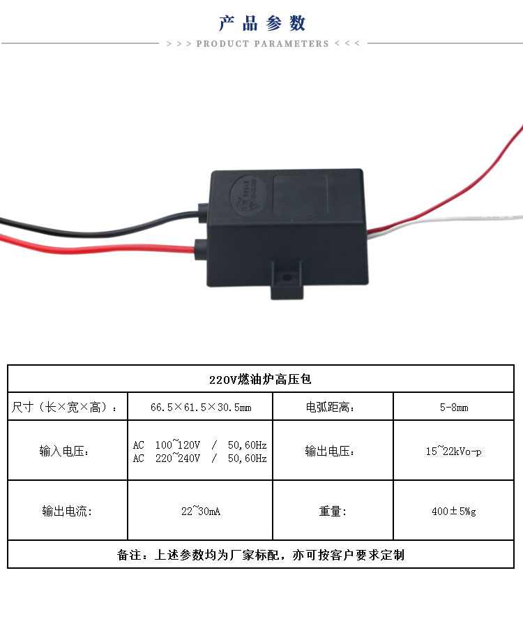 220V燃油炉点火器详情_01