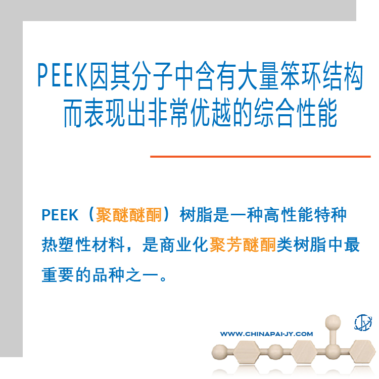 PEEK复合板材-u-951812663,2010288362-fm-199-app-68-f-JPEG-02