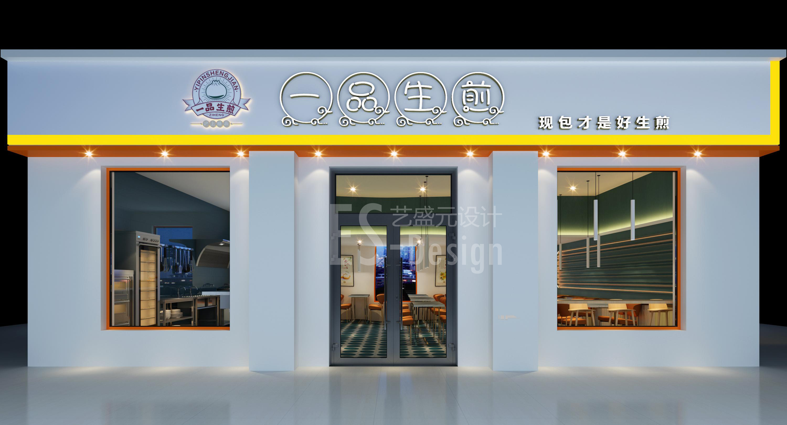 一品生煎-中式小吃店设计