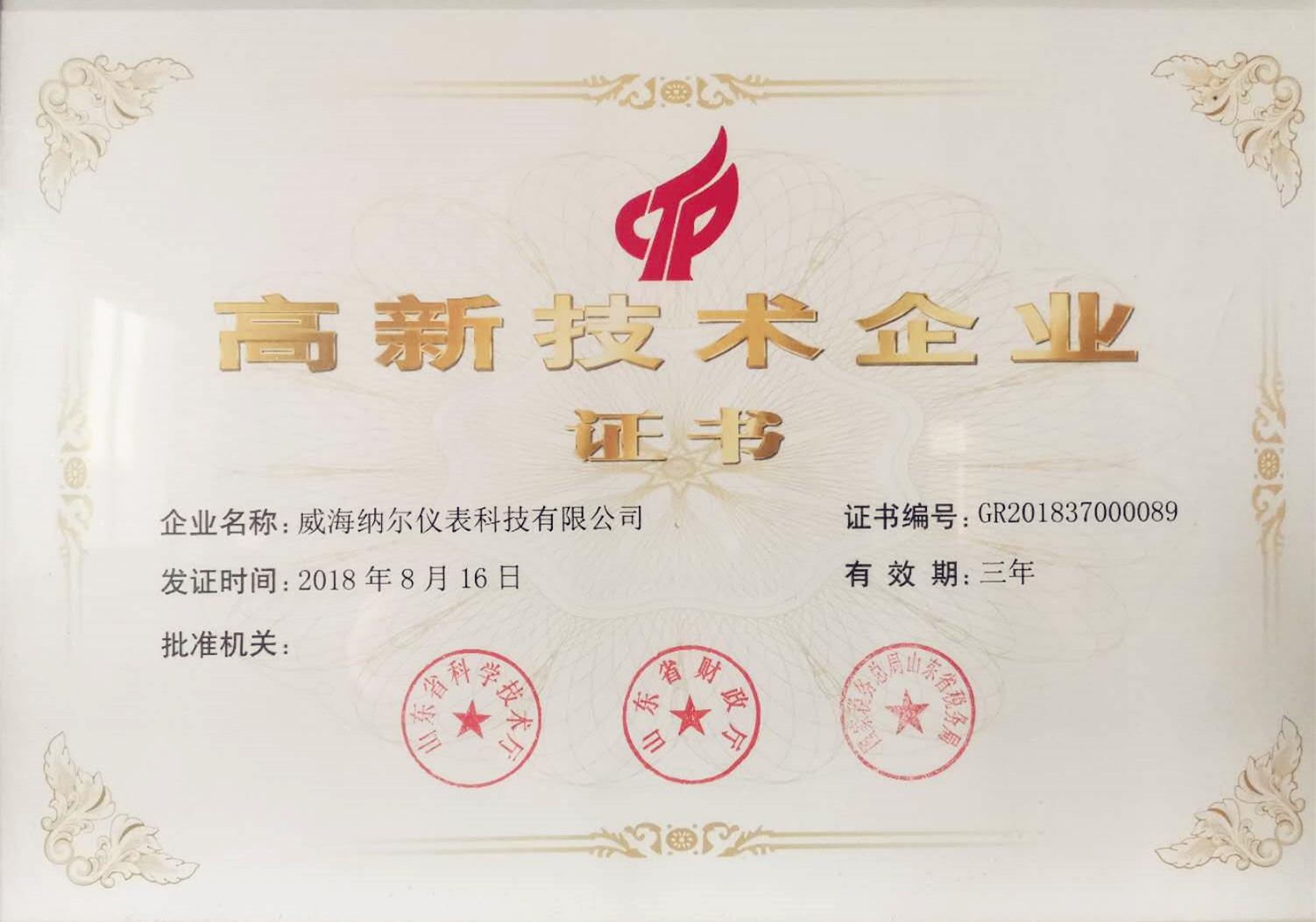 微信圖片_20191231161316