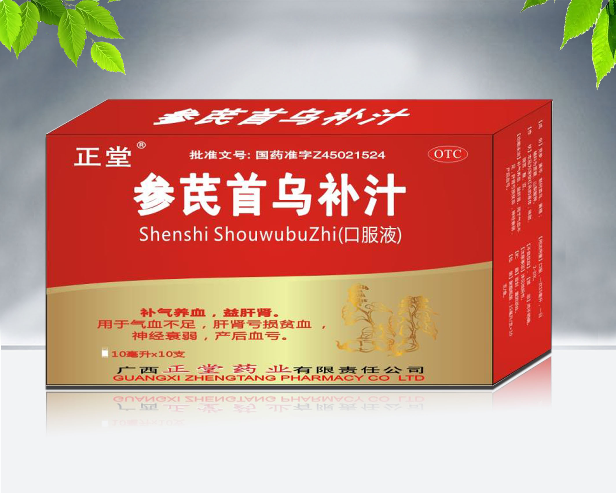 羊城牌 首乌汁 Shou Wu Zhi 500 ml | Shopee Malaysia