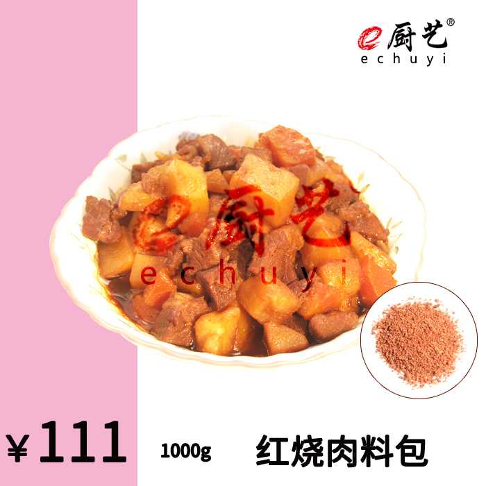 CL00217红烧肉料包1000克