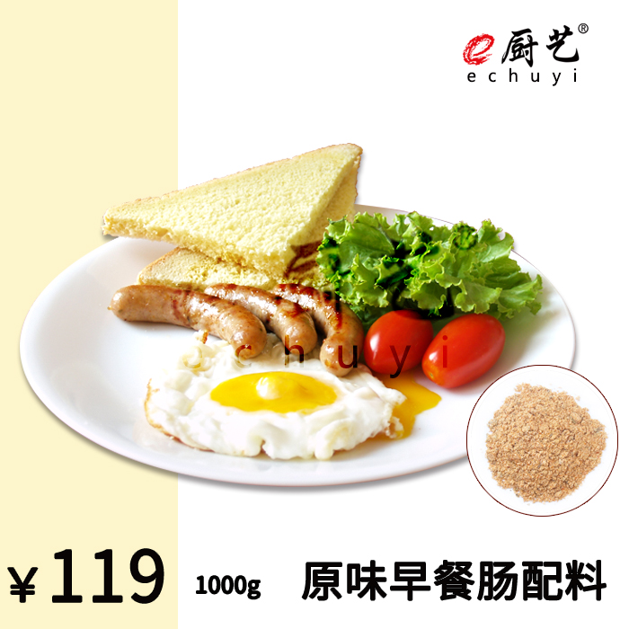 CL00305原味早餐肠配料1000克