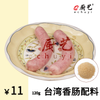 CL00352台湾香肠配料120克