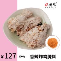 37香辣炸鸡腌料-1000克