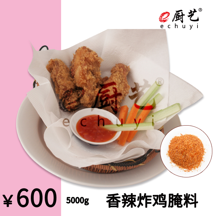 37香辣炸鸡腌料-5000克