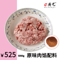 CL00285原味肉馅配料5000克