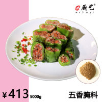 五香腌料5000g