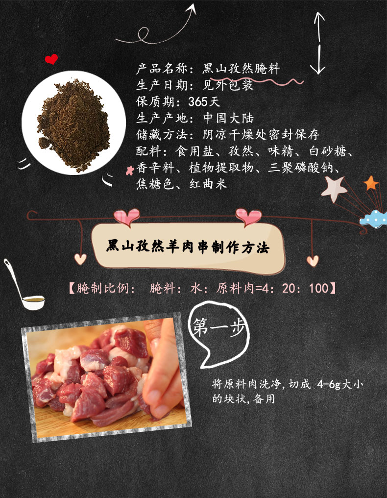 孜然羊肉