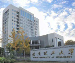 武汉理工大学