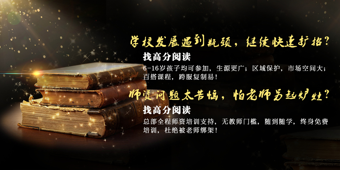 找高分阅读2