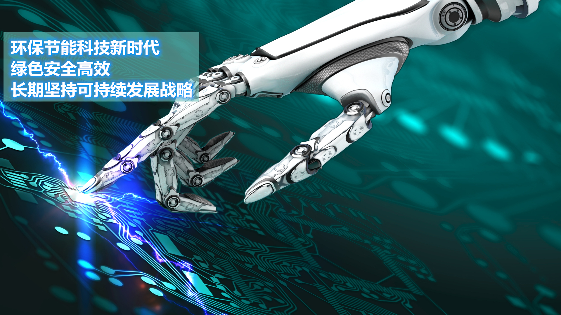 有关环保