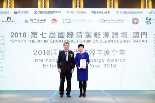 金风科技荣膺“2018国际清洁能源年度企业”称号