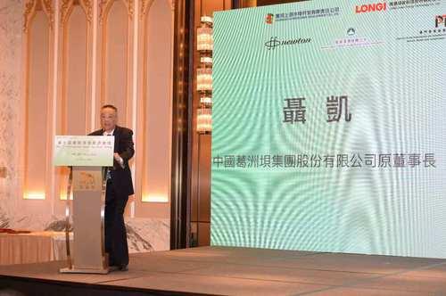 中国葛洲坝集团股份公司原董事长聂凯获“2018国际清洁能源年度人物”