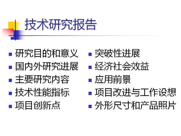 http://www.mifce.org/res/MIFCEORG/1703/%E5%B9%BB%E7%81%AF%E7%89%872(22).jpg