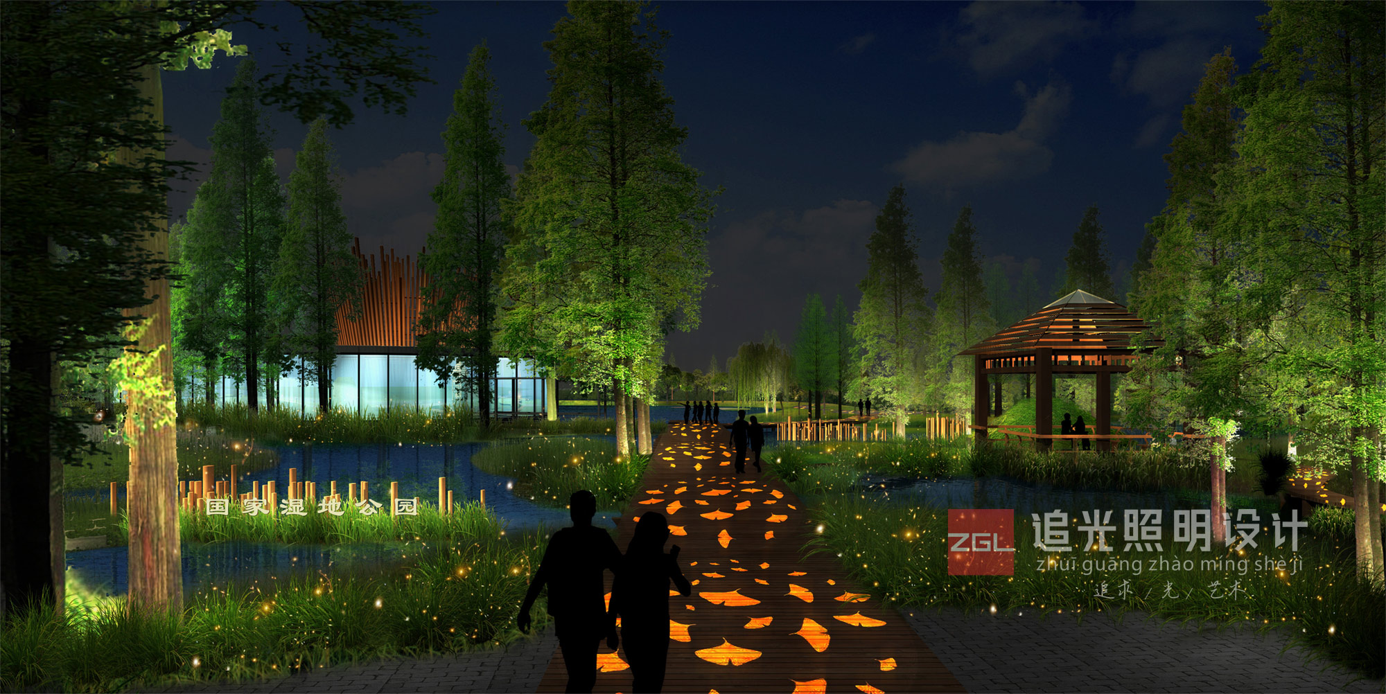 国家湿地公园灯光设计