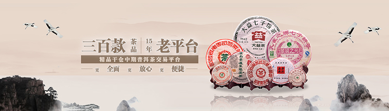  Pu'er Tea Wholesale Recycling Quotation - Fangcun Tea Market