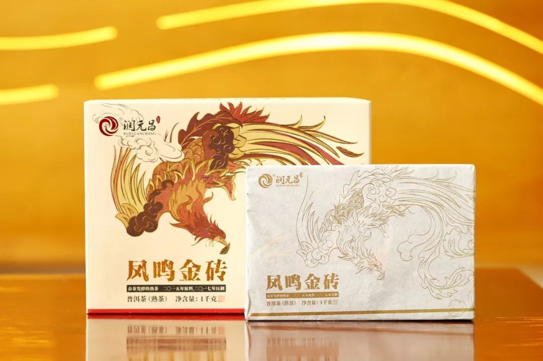 润元昌凤鸣金砖普洱茶开汤-2