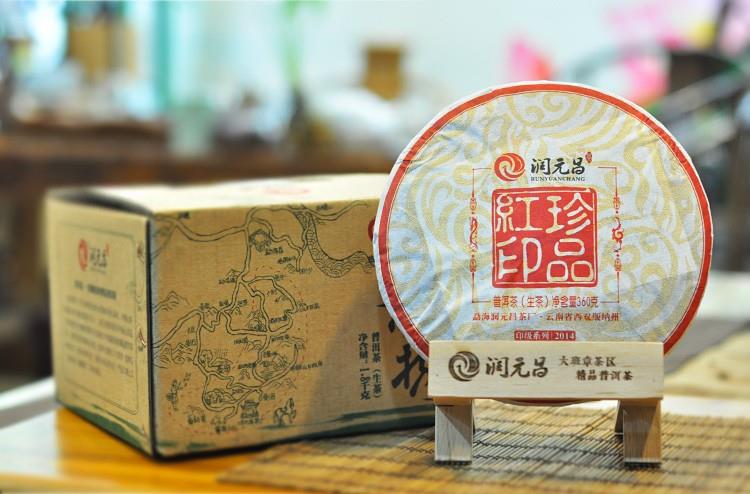 潤元昌印級系列2012-2014年珍品紅印青餅
